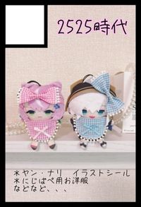 2525時代 サークルカット