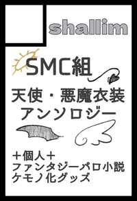 Shallim サークルカット