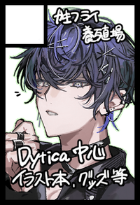 かきフライ養殖場 サークルカット