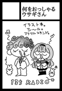 何をおっしゃるウサギさん サークルカット