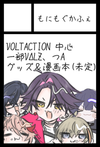 もにもぐかふぇ サークルカット