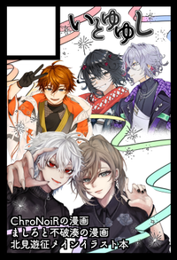 いとゆゆし サークルカット