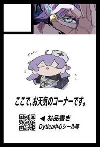 ここで、お天気のコーナーです。 サークルカット