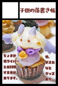 子供の落書き帳 サークルカット