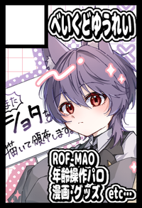 べいくどゆうれい サークルカット