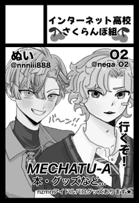 インターネット高校さくらんぼ組 サークルカット