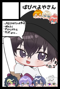 ぱぴぺよやさん サークルカット