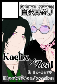 白米大盛り サークルカット