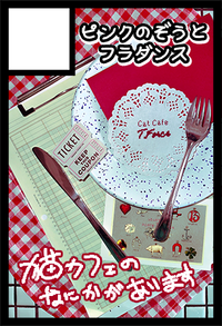 ピンクのぞうとフラダンス サークルカット