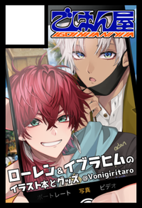 ごはん屋 サークルカット