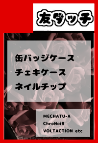友ダッチ サークルカット