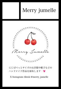Merry Jumelle サークルカット