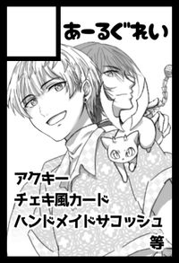 あーるぐれい サークルカット