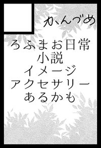 かんづめ サークルカット
