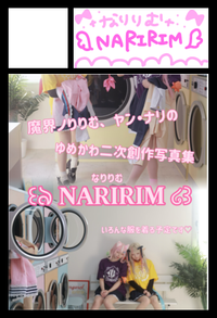 NARIRIM サークルカット