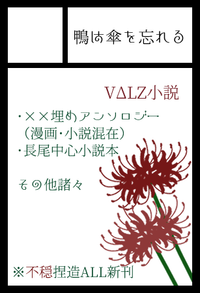 鴨は傘を忘れる サークルカット