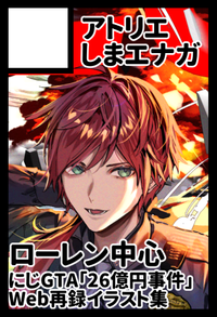 アトリエしまエナガ サークルカット