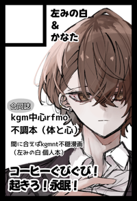 コーヒーぐびぐび！起きろ！永眠！ サークルカット