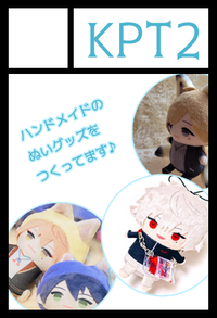 KPT2 サークルカット