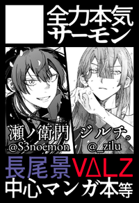 全力本気サーモン サークルカット