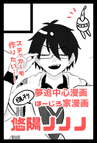 悠陽ノノノ サークルカット