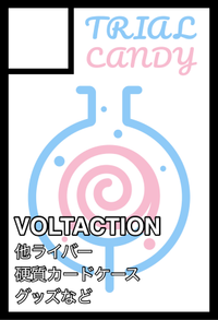 TRIAL CANDY サークルカット