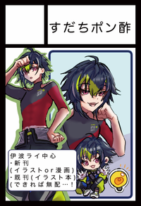 すだちポン酢 サークルカット