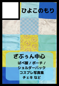 ひよこのもり サークルカット