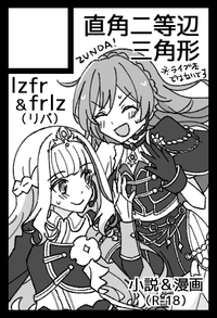 直角二等辺三角形 サークルカット