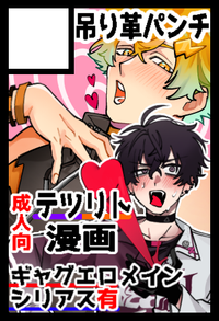 吊り革パンチ サークルカット