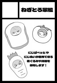 ねぎとろ軍艦 サークルカット