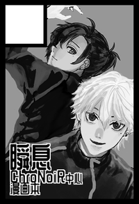 瞬息 サークルカット