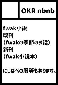 OKR nbnb サークルカット
