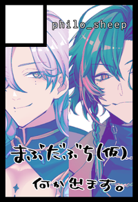 philo_sheep サークルカット