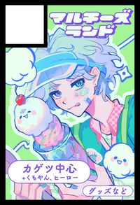 マルチーズランド サークルカット