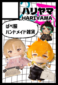 ハリヤマ サークルカット