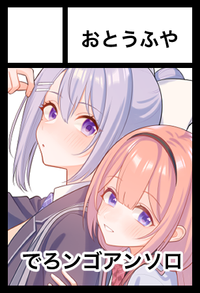 おとうふや サークルカット