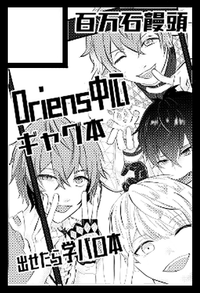 百万石饅頭 サークルカット