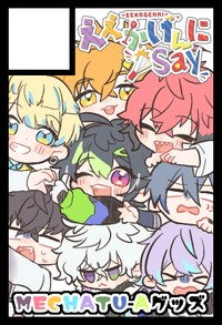 ええかげんにSay サークルカット