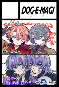 DOG-E-MAGI サークルカット