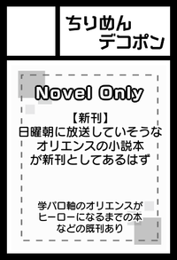 ちりめんデコポン サークルカット