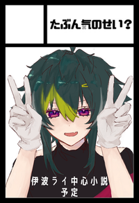 たぶん気のせい？ サークルカット