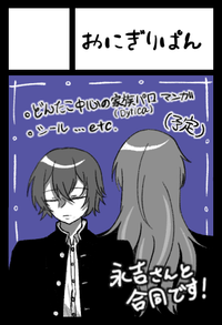 おにぎりぱん サークルカット