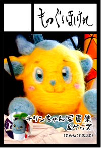 ものぐるほしけれ サークルカット