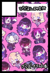 ぴざまん研究所 サークルカット