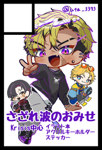 さざれ波のおみせ サークルカット