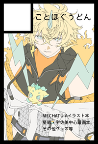 ことほぐうどん サークルカット