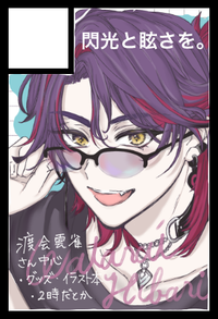 閃光と眩さを。 サークルカット