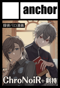 anchor サークルカット