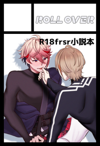 Rollover. サークルカット